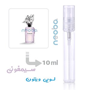 سیمفونی لویی ویتون